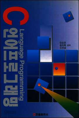 C언어프로그래밍