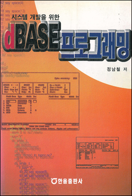 dbase α׷