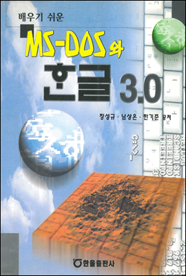 MS-DOS ѱ 3.0