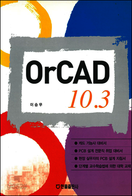 OrCAD 10.3
