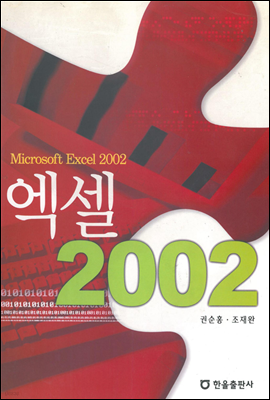 2002