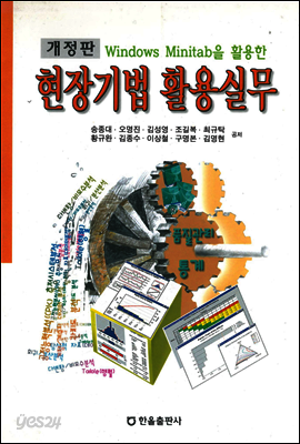 현장기법활용실무(개정판)