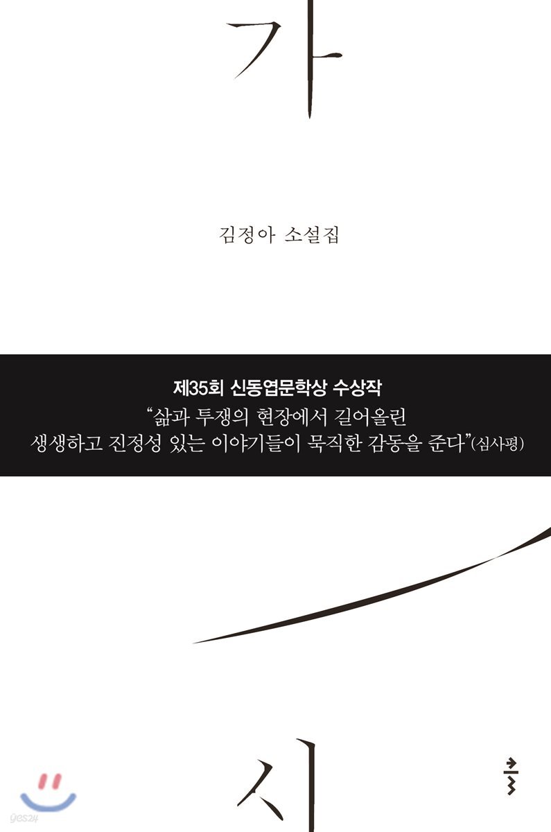 가시
