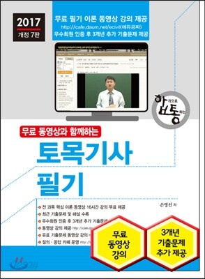 2017 토목기사 필기