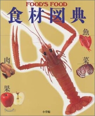 食材圖典 - 예스24