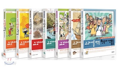 교과서를 만든 사람들 SET