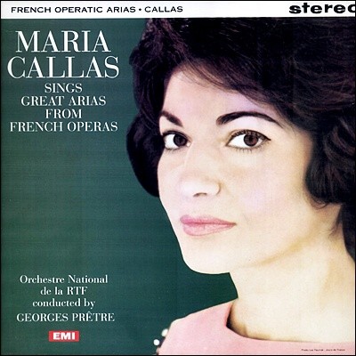Maria Callas — Maria Callas 마리아 칼라스 프랑스 오페라 아리아 (French Opera Arias) 앨범 커버