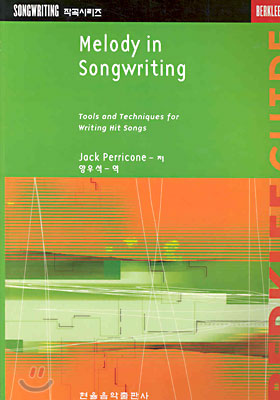 Melody in Songwriting