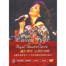[DVD] Laura Fygi - Live - Royal Theatre Carre (/̰)