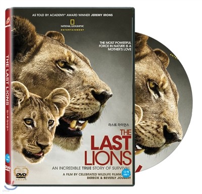 Ʈ ̾ (The Last Lions, 2011)