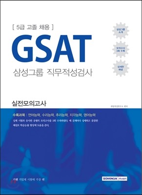 2017  Ｚ׷ 5  ä GSAT ˻ ǰ