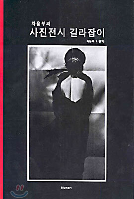 사진전시 길라잡이