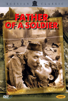  ƹ Father Of A Soldier