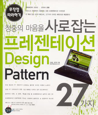 ̼ Design Pattern 27