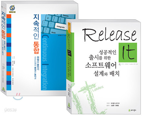 지속적인 통합 + 릴리스 잇 세트