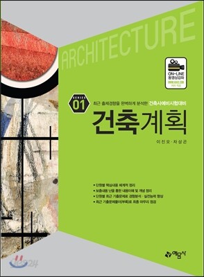 2017 건축계획