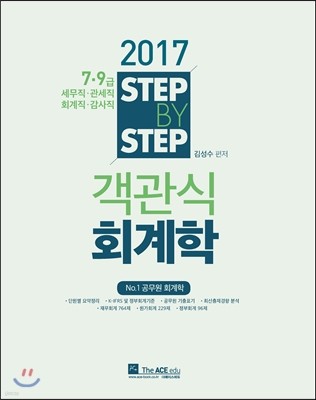 2017 輺 STEP BY STEP  ȸ