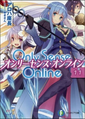 Only Sense Online -.髤(11)