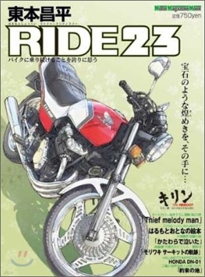  RIDE 23