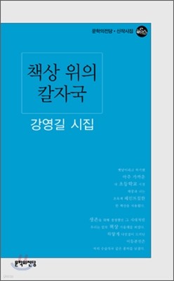 책상 위의 칼자국