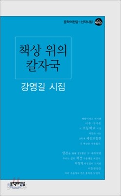 책상 위의 칼자국