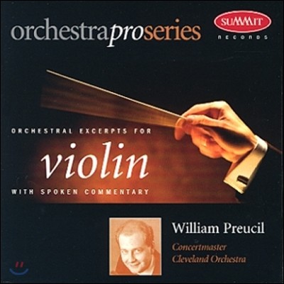 William Preucil  ǰ ̿ø Ʈ  (Orchestral Excerpts for Violin)