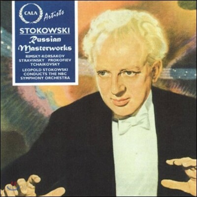 Leopold Stokowski 러시아의 명곡집 (Russian Masterworks) 레오폴드 스토코프스키