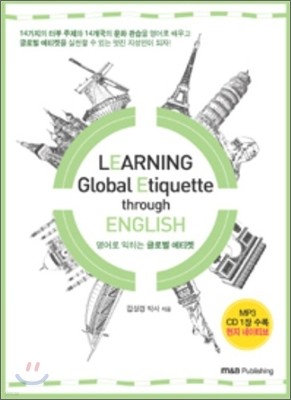   ۷ι Ƽ Learning Global Etiquette through English