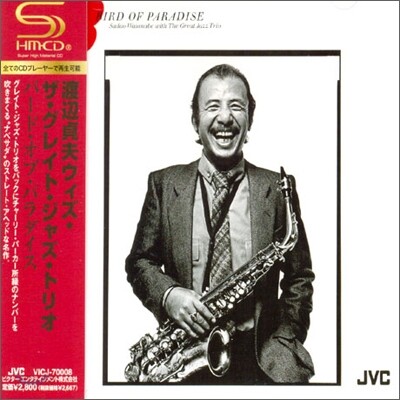Sadao Watanabe With The Great Jazz Trio - Bird Of Paradise