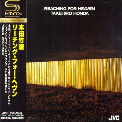 Takehiro Honda, Ron Carter, Tony Williams - Reaching For Heaven