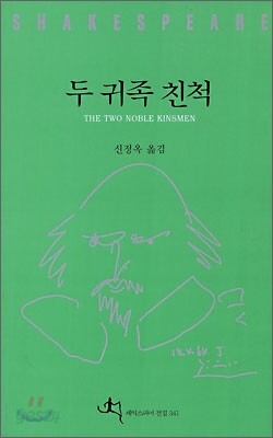 두 귀족 친척