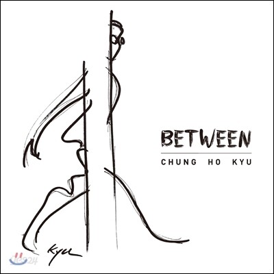 정호규 - Between