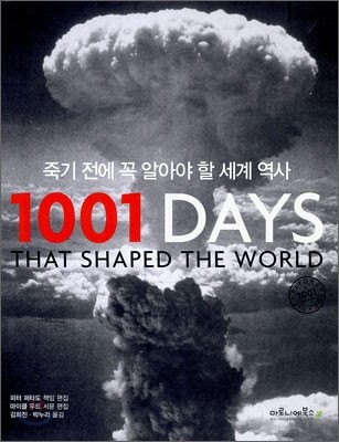 ױ   ˾ƾ    1001 DAYS
