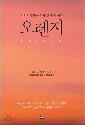 오렌지