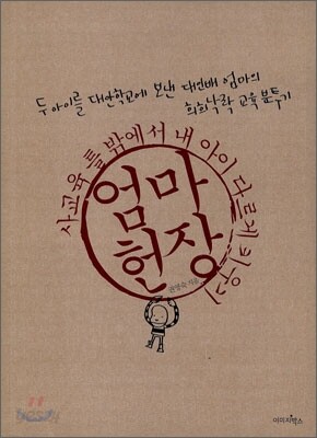 엄마 헌장