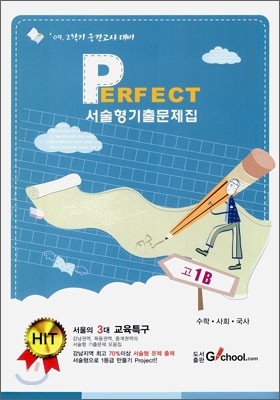 Perfect Ʈ  ⹮  1 B  ȸ  (2009)