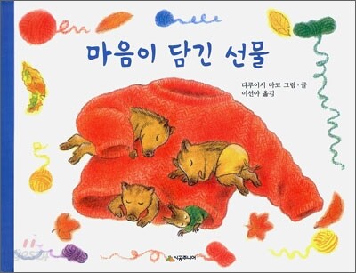 마음이 담긴 선물