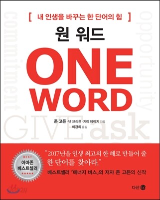원 워드