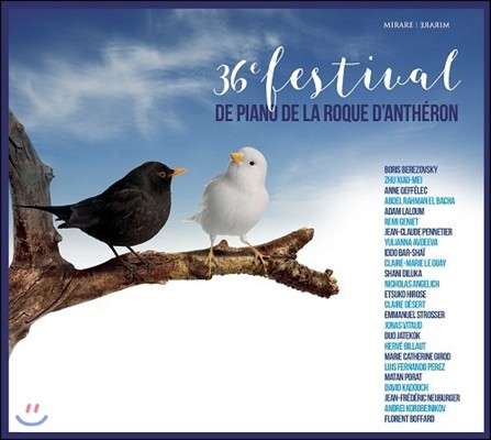 제 36회 라 로크 당테롱 국제 피아노 페스티벌 2016 (Festival International de Piano de La Roque d'Antheron: 36e Edition)