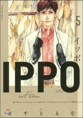 IPPO 5