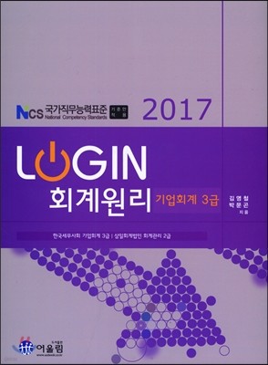 2017 LOGIN ȸ ȸ 3