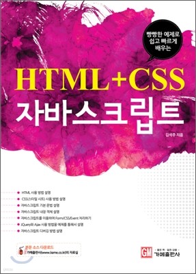 HTML + CSS ڹٽũƮ