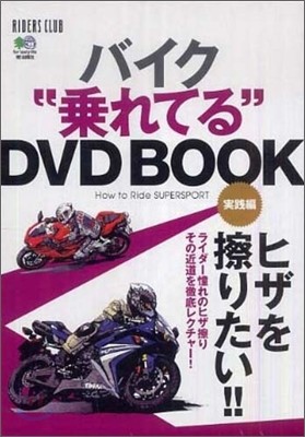 Ы"㫪ƪ" DVD book 