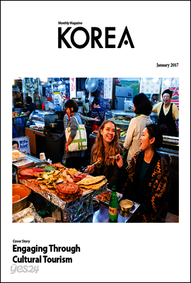 KOREA Magazine January 2017