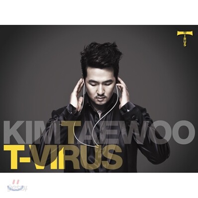 김태우 - T-Virus