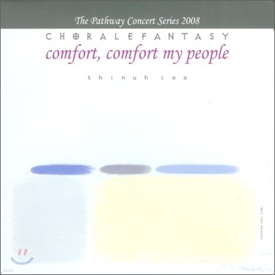 Comfort, Comfort My People - ̽ſ