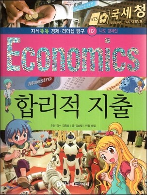 Ķȶ · Ž Economics 02 ո  ( ) 