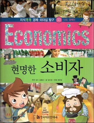 Ķȶ · Ž Economics 03  Һ ( ) 