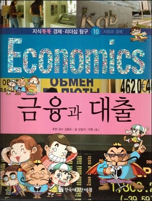Ķȶ · Ž Economics 10   ( ) 