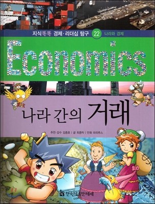 Ķȶ · Ž Economics 22   ŷ ( ) 